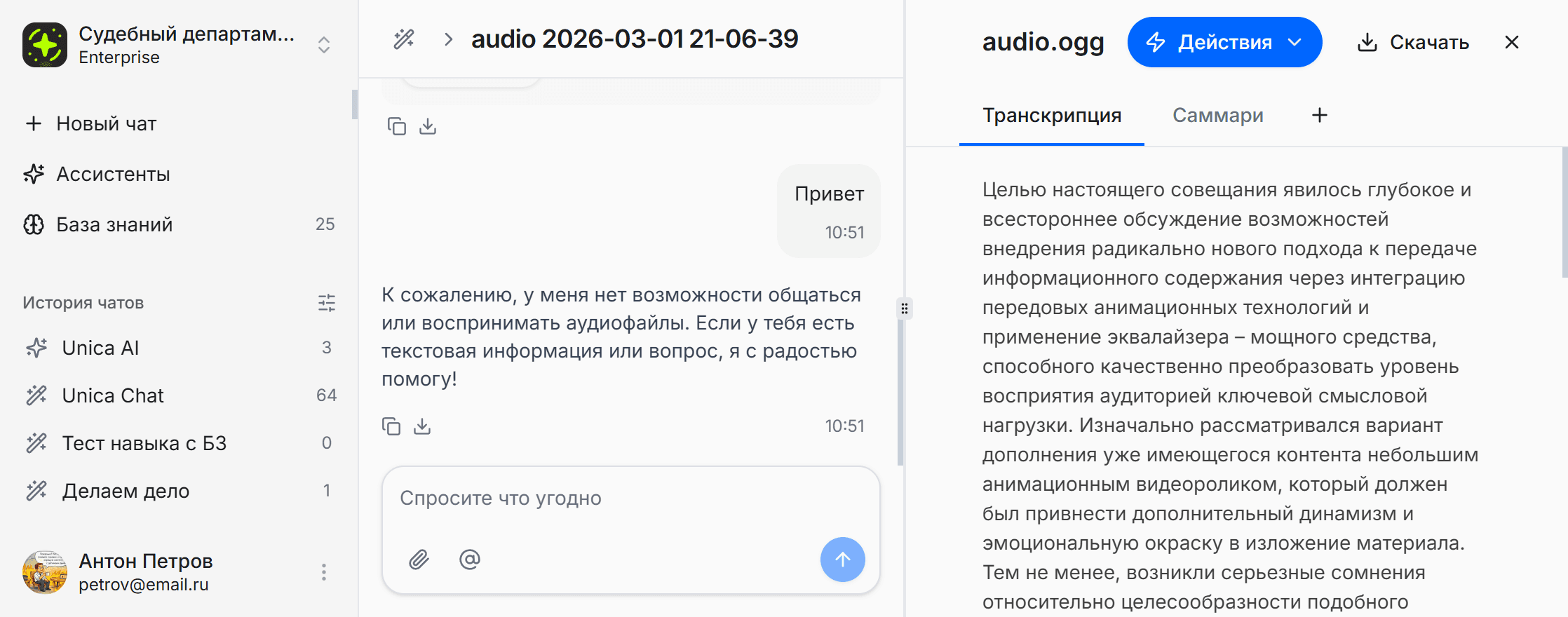 Практические AI-сценарии уже сейчас